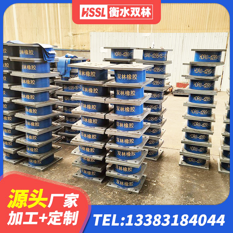 庐江县建筑橡胶隔震支座报价 庐江县LNR700橡胶隔震支座厂家电话 庐江县LRB700铅芯支座厂家电话 庐江县建筑矩形高阻尼隔震支座生产厂家 - 第7张