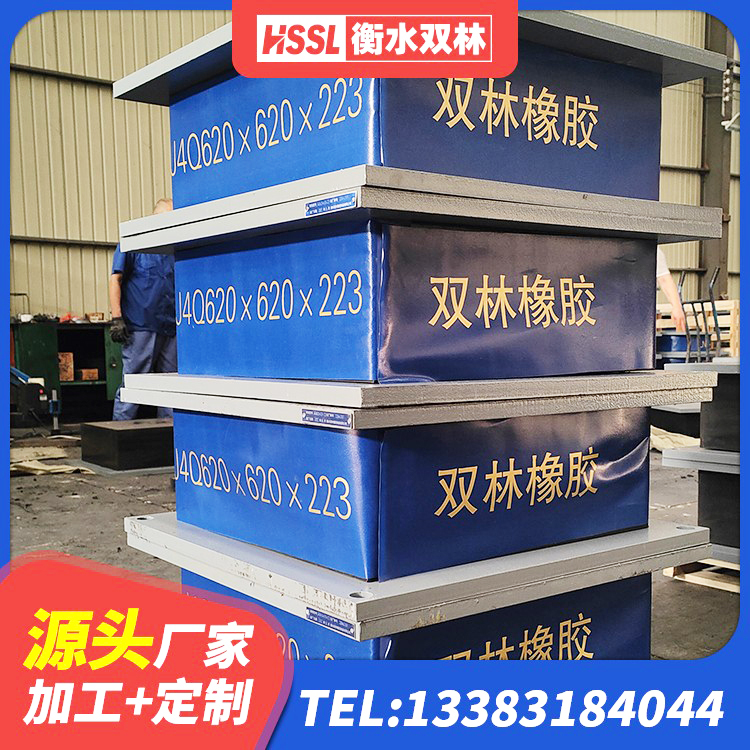 庐江县LRB隔震支座1500厂家 庐江县圆形高阻尼橡胶隔震支座的价格 庐江县HDR高阻尼减隔震支座源头工厂 庐江县较高阻尼隔震橡胶支座生产厂家 - 第5张
