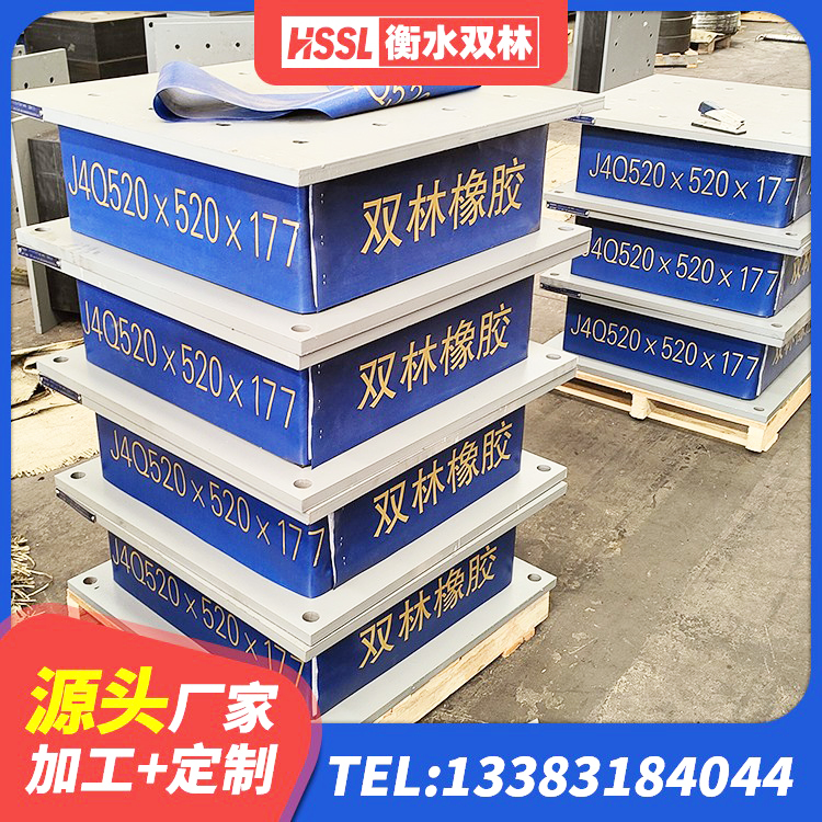 庐江县建筑减橡胶隔震支座多少钱 庐江县抗震支座价格 庐江县建筑建筑隔震支座生产厂家 庐江县HDR高阻尼橡胶隔震支座厂家电话 - 第5张