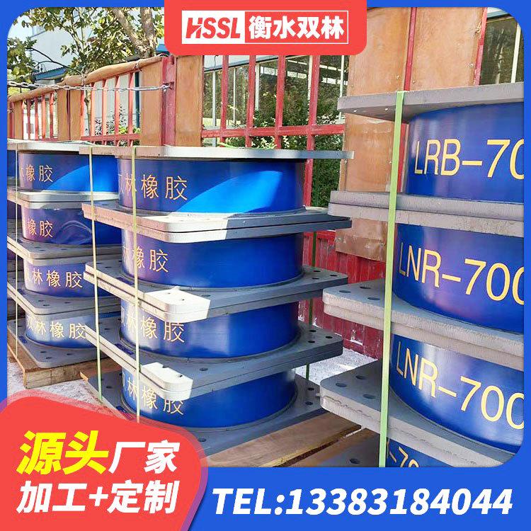 庐江县建筑铅芯隔振支座厂家 庐江县LRB400橡胶隔震支座 庐江县高阻尼隔振橡胶隔震支座源头工厂 庐江县隔震支座定制厂家 - 第8张