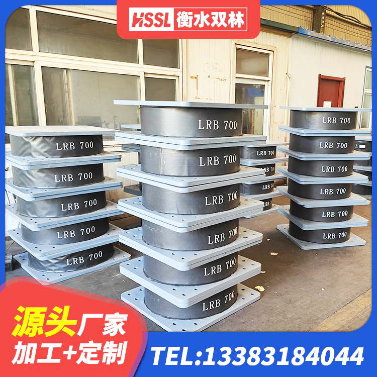 庐江县建筑隔震减震橡胶隔震支座 庐江县建筑楼梯叠层橡胶隔震支座厂家 庐江县建筑隔震层橡胶隔震支座厂家 庐江县LNR1500支座生产厂家 - 第1张